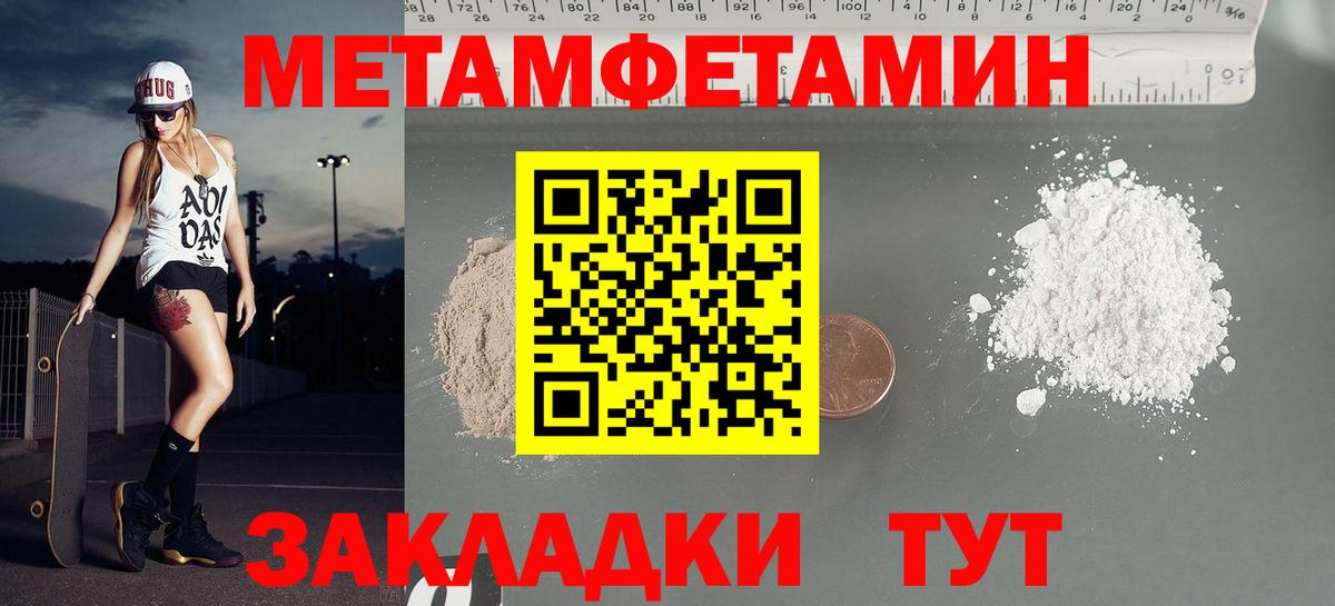 АМФЕТАМИН 97%  Вход с VPN  hydra как зайти  Котовск 