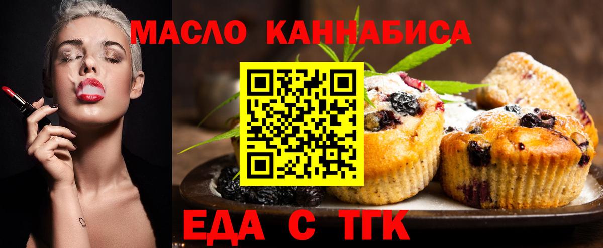 Canna-Cookies марихуана  Вход с VPN  Котовск 