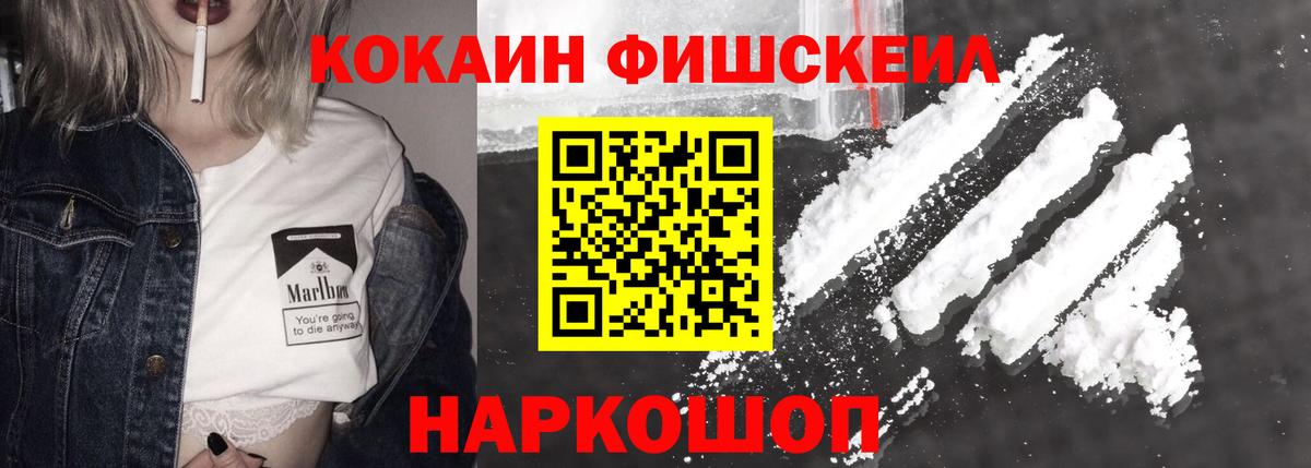 Котовск  COCAIN 99%  Вход с VPN 