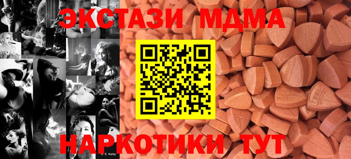 Экстази 250 мг Котовск