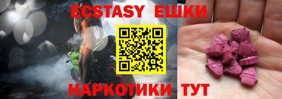 Ecstasy MDMA  где купить наркотик  Котовск  Экстази  Вход с VPN  omg tor  Экстази 280мг 