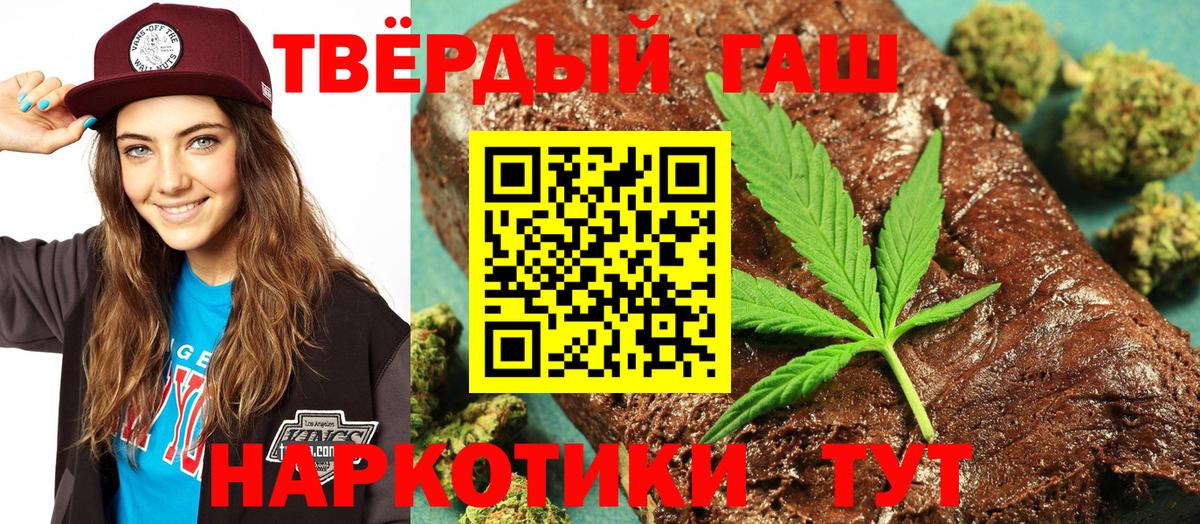 ГАШИШ Изолятор Котовск