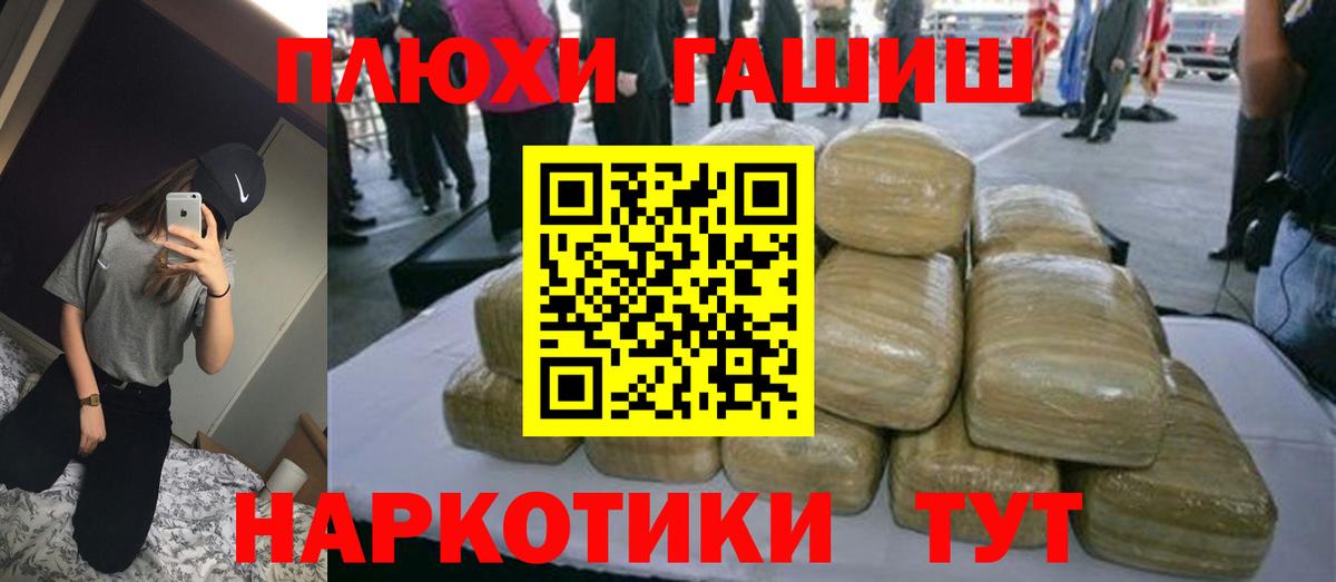 ГАШИШ убойный  ГАШ индика сатива  Вход с VPN  Котовск 