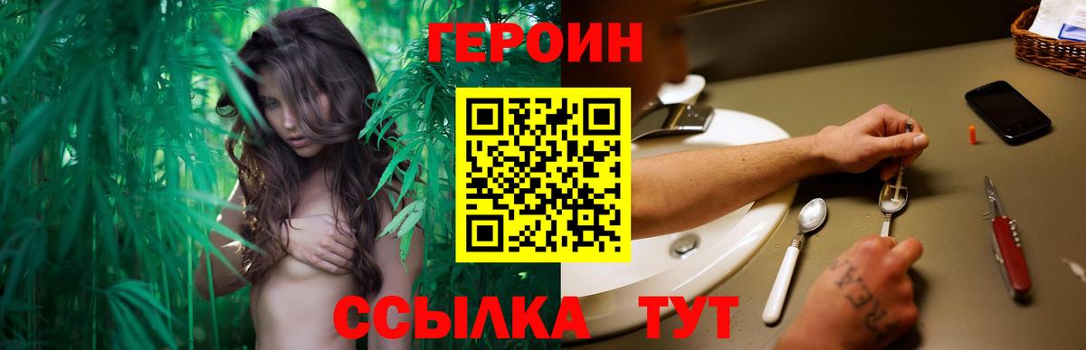 ГЕРОИН герыч  Вход с VPN  Котовск 