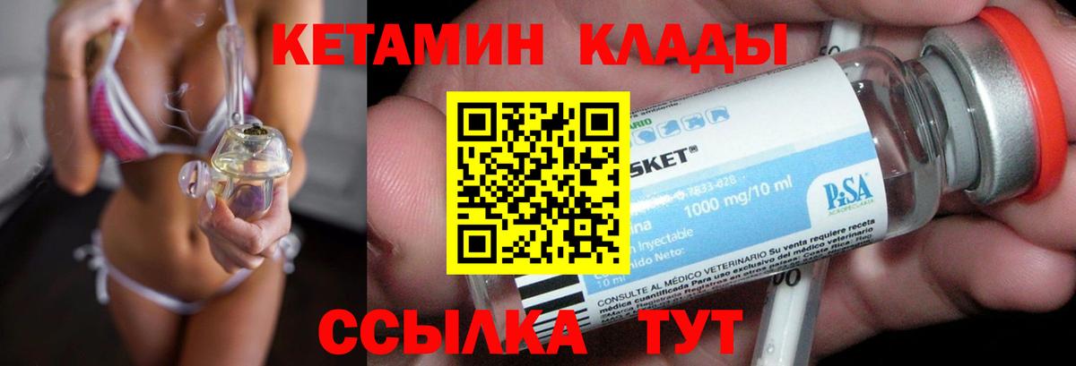 Котовск  Кетамин ketamine  КЕТАМИН ketamine  Вход с VPN 