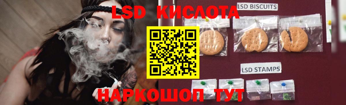 Лсд 25 экстази кислота Котовск