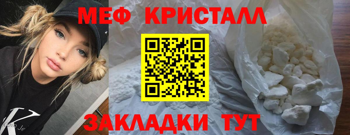 Котовск  Мефедрон mephedrone  Меф  Мефедрон  Вход с VPN  МЕФ mephedrone 