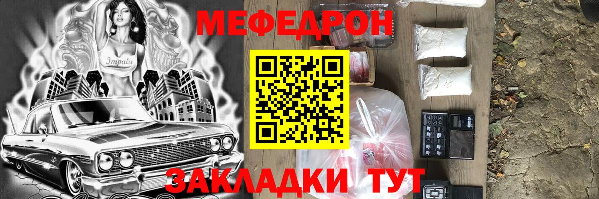 МЕФ кристаллы Котовск