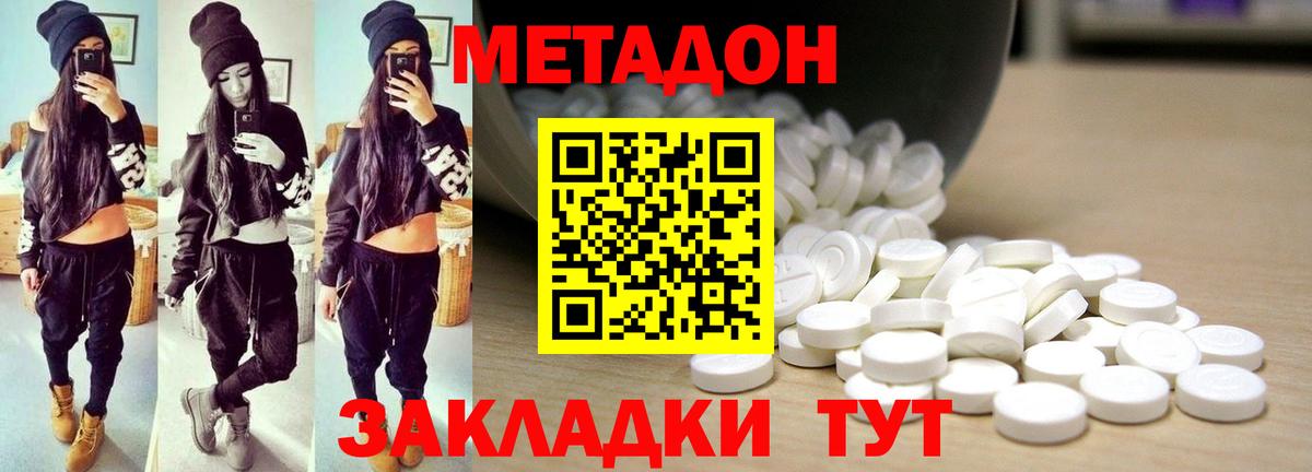 Метадон белоснежный  Вход с VPN  Котовск  Метадон мёд 