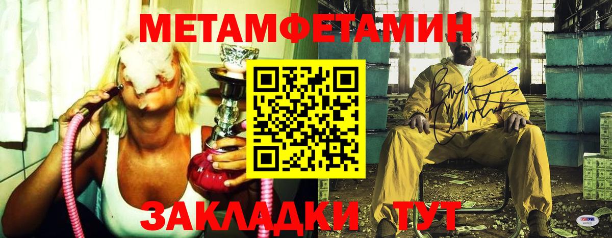 Котовск  Метамфетамин винт  Метамфетамин винт  Вход с VPN 